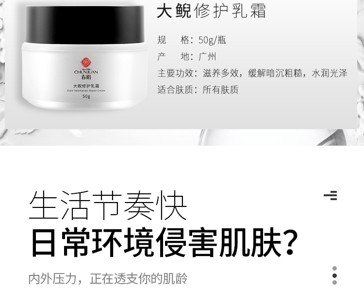 春娟大鲵修护乳霜50g(乳液面霜 保湿滋养 舒缓镇静修护 国货经典)