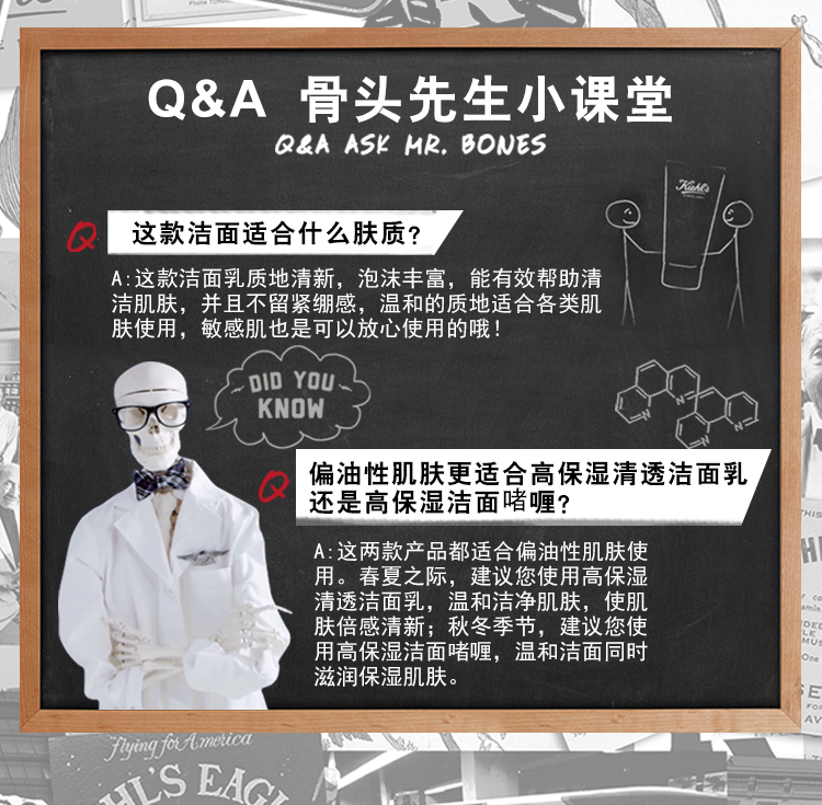 科颜氏（Kiehl's）高保湿清爽泡沫洁面乳150ml洗面奶控油清洁护肤品 生日礼物女