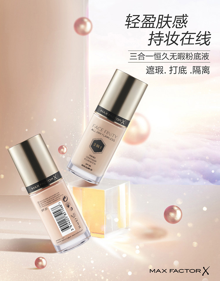 蜜丝佛陀（MAXFACTOR）定妆防晒遮瑕三合一粉底液自然哑光隐形毛孔提亮肤色30ml 40号象牙白