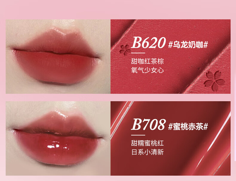 Color Key珂拉琪樱粉花海迷你唇釉礼盒1g*6口红礼盒女神节礼物送女友送礼