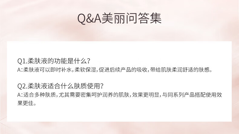 自然堂爽肤水弹嫩紧致抗皱柔肤液气色液补水保湿精华水 弹嫩紧致柔肤液160ml