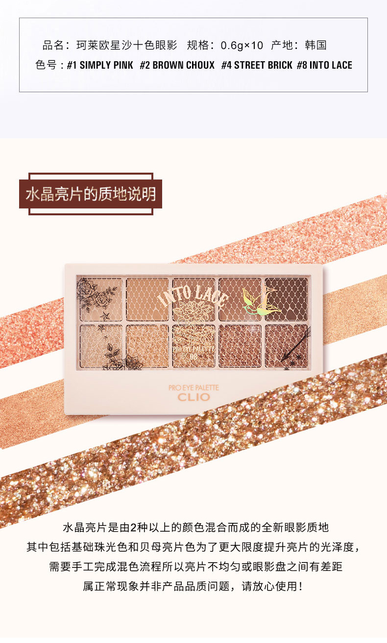 珂莱欧CLIO 10色眼影盘大地色系02经典暖棕 0.6g*10 珠光哑光防水防汗不晕染 
