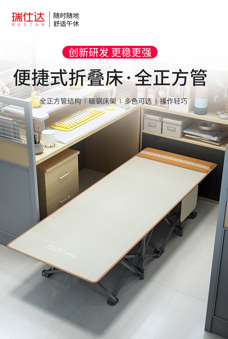 瑞仕达（Restar）折叠床单人办公室午睡床医院陪护床便携易收纳午休神器颜值折叠床 双加强米色平款