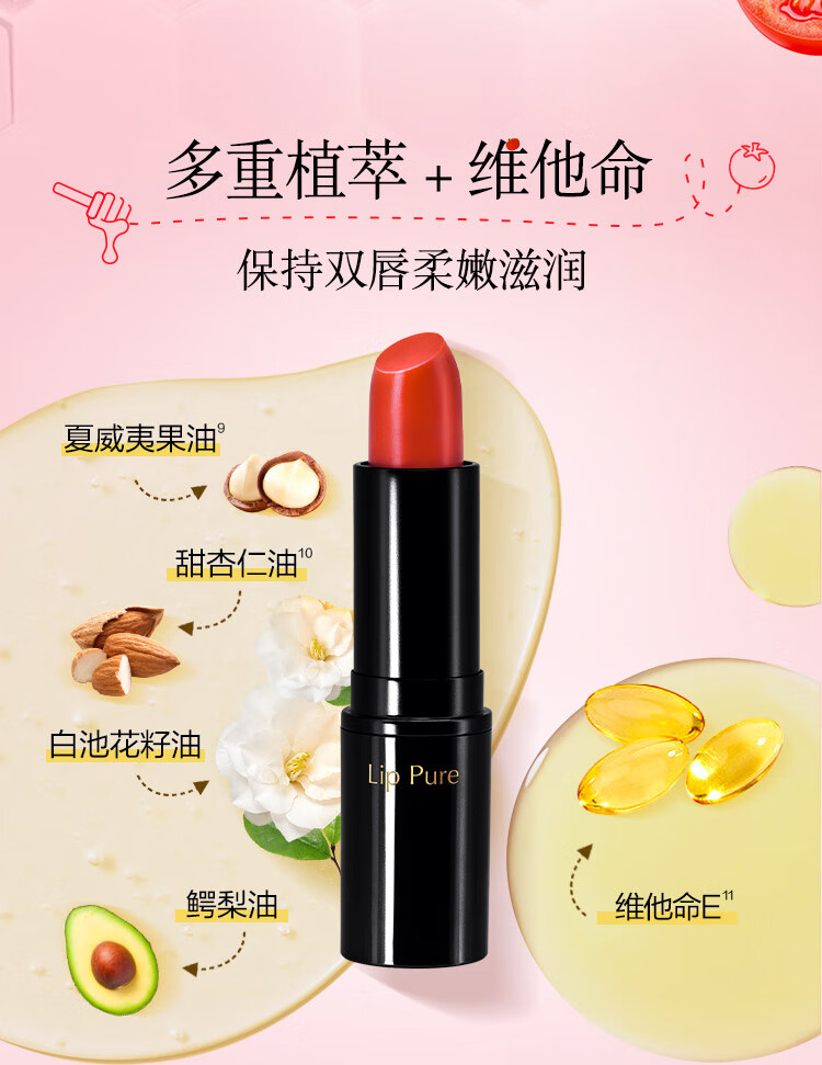 曼秀雷敦（Mentholatum）蜂蜜淡彩有色润唇膏女生保湿滋润去死皮淡化唇纹 01樱桃红4g 礼物