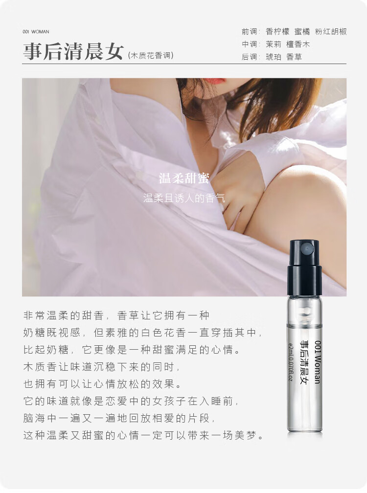 Lonely Me香水小样大吉岭茶银色山泉冥府之路蓝风铃无人区玫瑰乌木沉香持久 【21支香水小样全家桶】 2ml