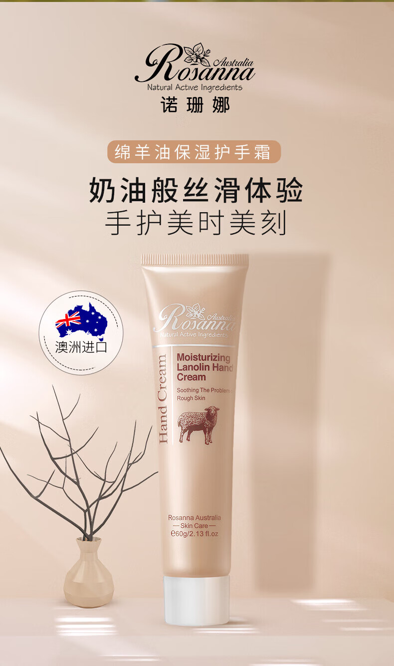 诺珊娜绵羊油特润护手霜60g滋润补水防干裂女秋冬季 澳洲原装进口