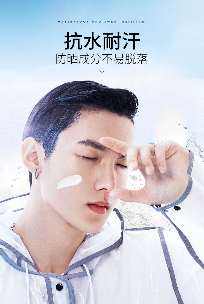 麦芙迪男士防晒霜男SPF50+PA+++高原户外隔离防嗮黑晒伤学生军训乳霜50g