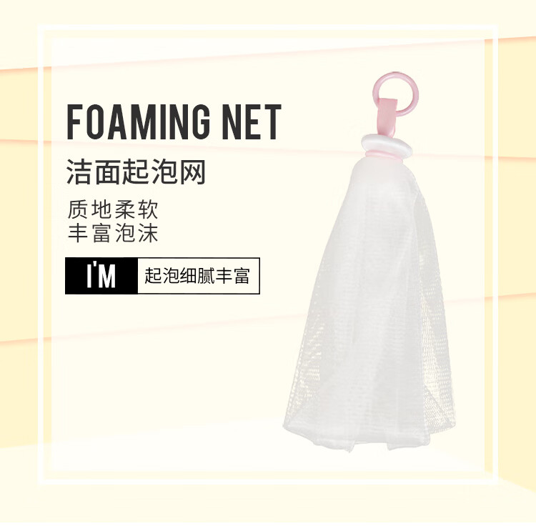 贝览得（beautyblend）轻柔打泡网经典款（手工皂起泡网 洗面奶打泡网 柔软细腻）