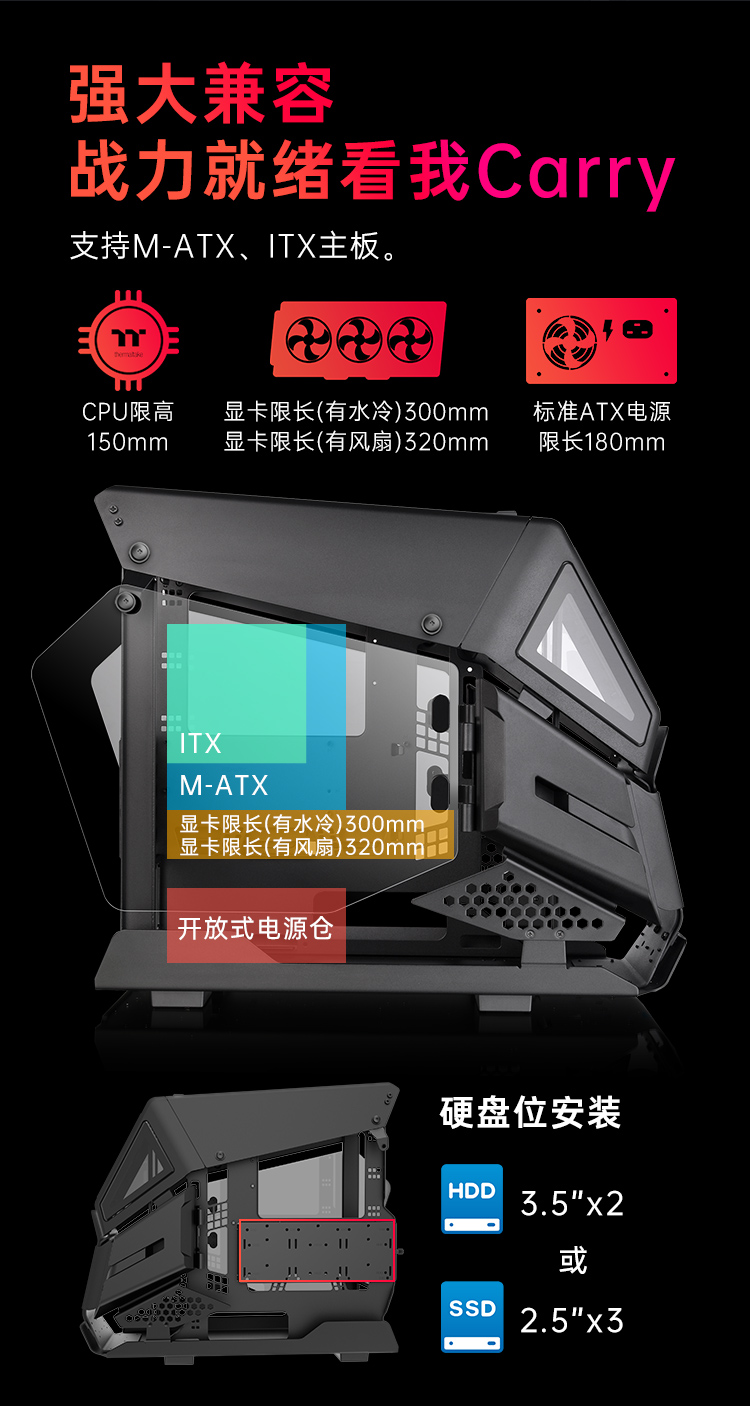 Tt（Thermaltake）阿帕奇Mini 黑色 小型机箱水冷电脑主机（电竞概念造型/Mod异形/双转轴开窗/支持M-ATX）