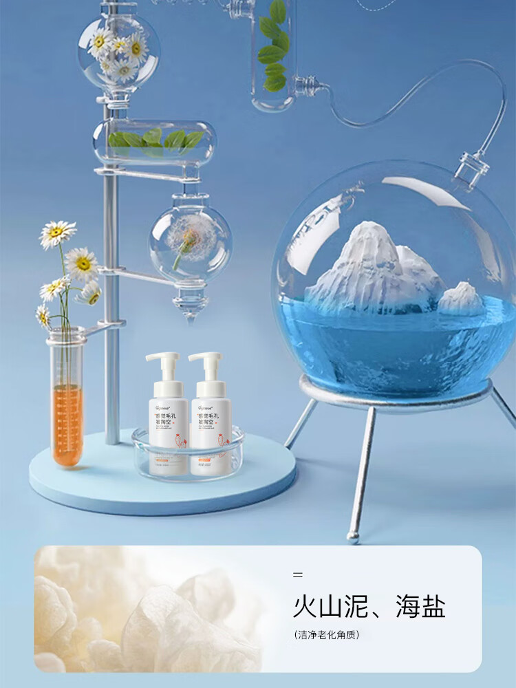 ORGINESE胡萝卜素氨基酸洁面慕斯深层清洁收缩毛孔可搭去黑头洗面奶男女