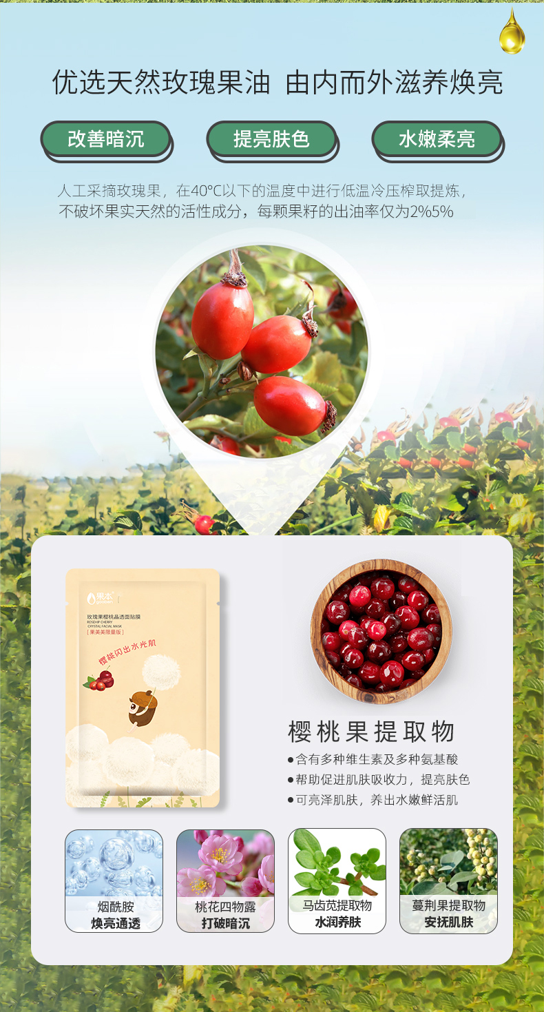 果本 果美美补水保湿焕亮面膜20片 深透锁水滋润提亮护肤品面膜套装