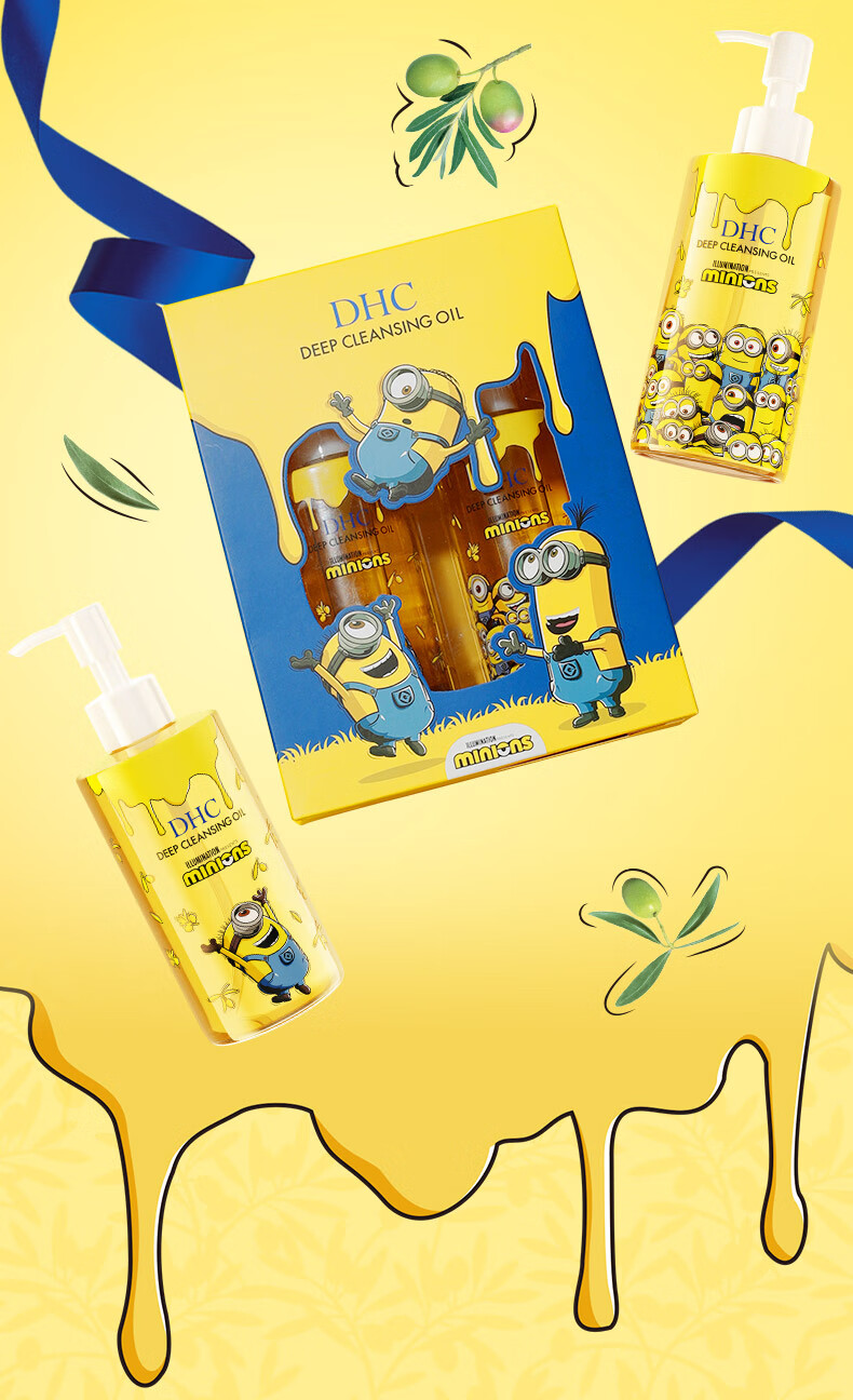 DHC 橄榄卸妆油2瓶组(小黄人萌趣限定版）200mL*2 深层清洁去角质