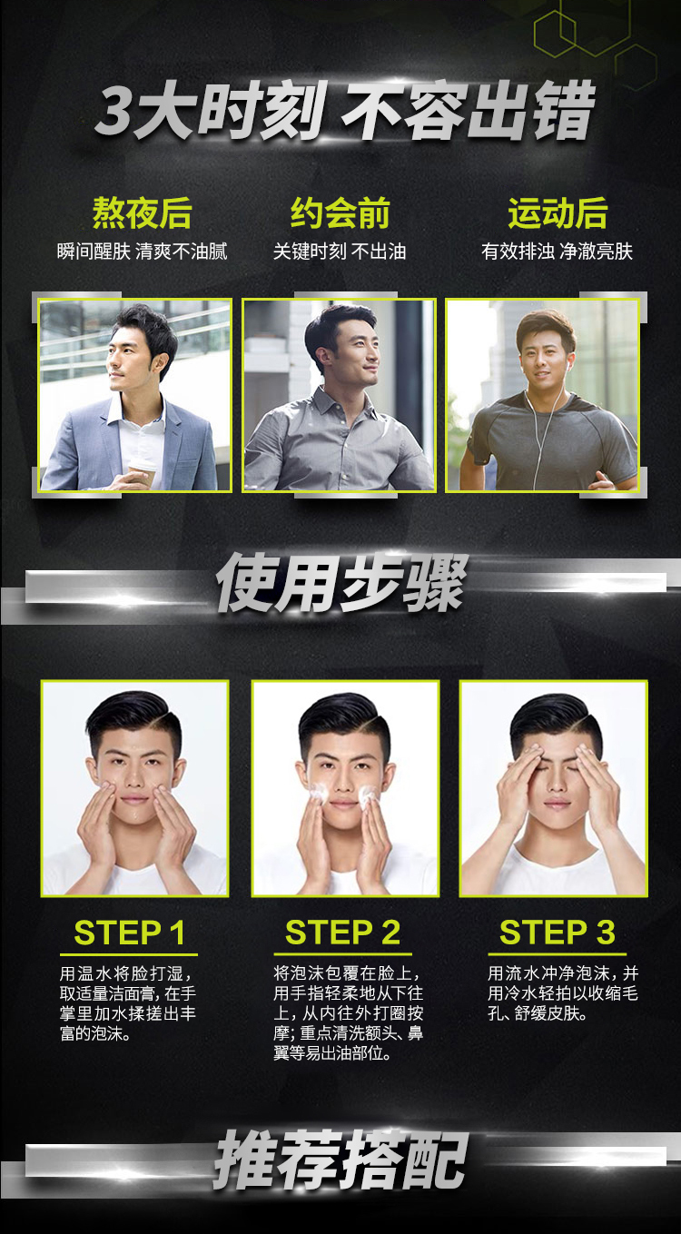 欧莱雅(LOREAL)男士橡木炭平衡洁面吸油冻160ML