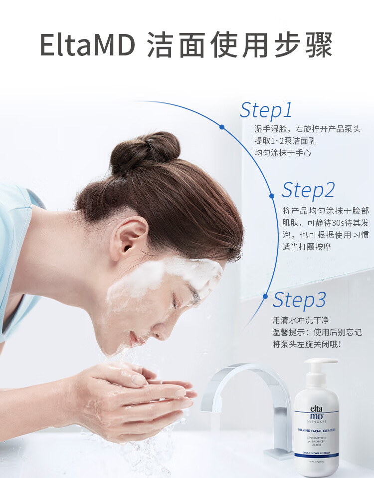 Elta MD氨基酸泡沫洁面乳 洗面奶207ml/支 双支装（促销福利）