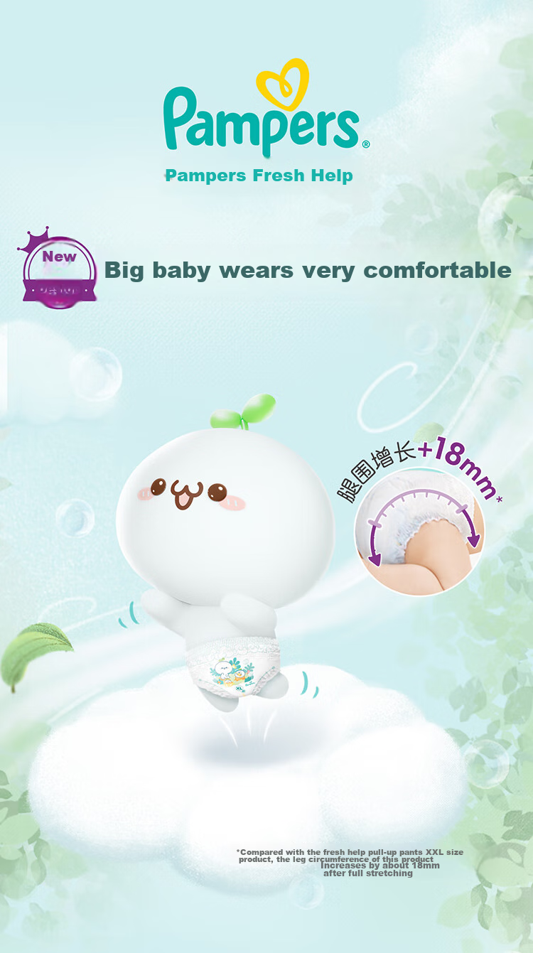 Подгузники-трусики Pampers Ultra-Thin Breathable Fresh Help для новорожденных и младенцев, дышащие Pro L42