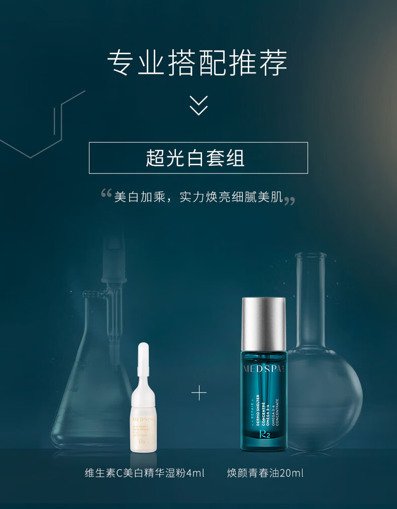 美帕焕颜青春油3ml 修护屏障 紧致焕肤 护肤品化妆品