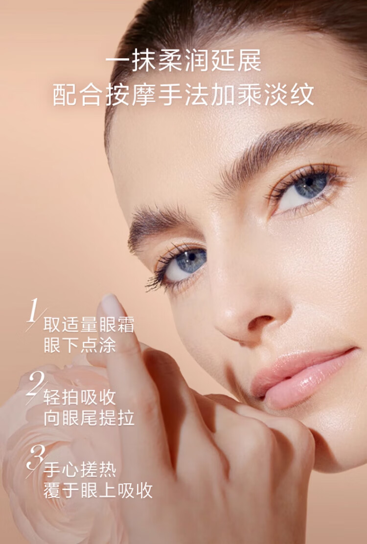 兰蔻（LANCOME）菁纯眼霜5ml 淡纹抗皱滋润紧致