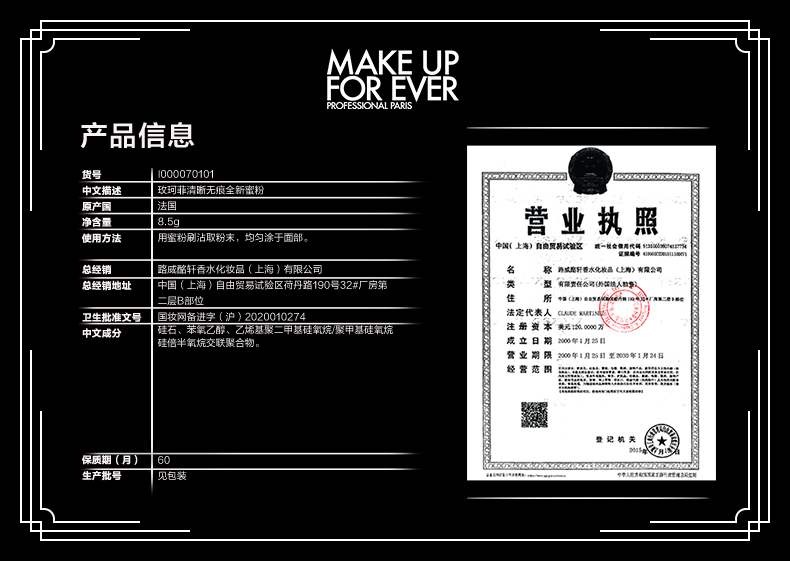 玫珂菲（MAKE UP FOR EVER）清晰无痕蜜粉散粉定妆遮瑕控油定妆粉持久 女神节礼物送女友