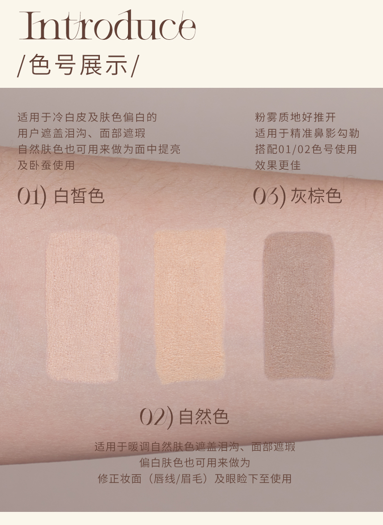 Joocyee酵色遮瑕笔#02色 卧蚕笔遮泪沟黑眼圈痘印生日礼物送女友