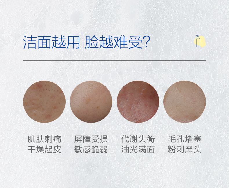 小迷糊 氨基酸洗面奶男女氨基酸洁颜蜜深层清洁洁面乳140ml