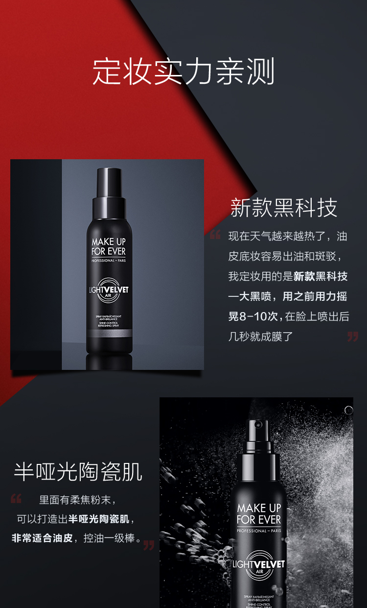 玫珂菲（MAKE UP FOR EVER）控油定妆喷雾100ml水散粉长效控油持久不脱妆 生日礼物送女友
