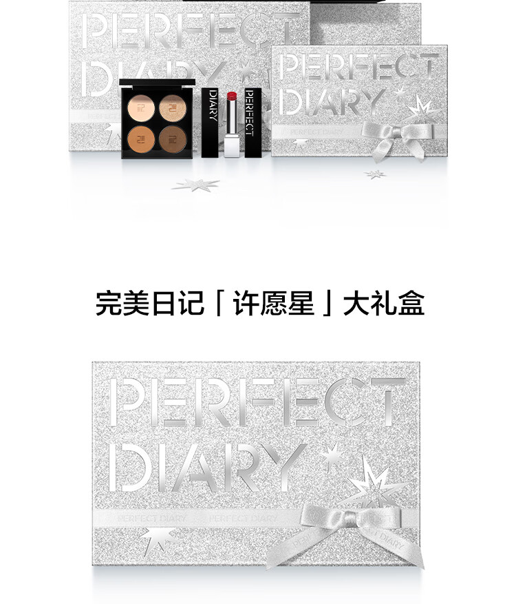 完美日记挚爱大礼盒仿生膜口红淡化唇纹新年情人节礼物生日送女友