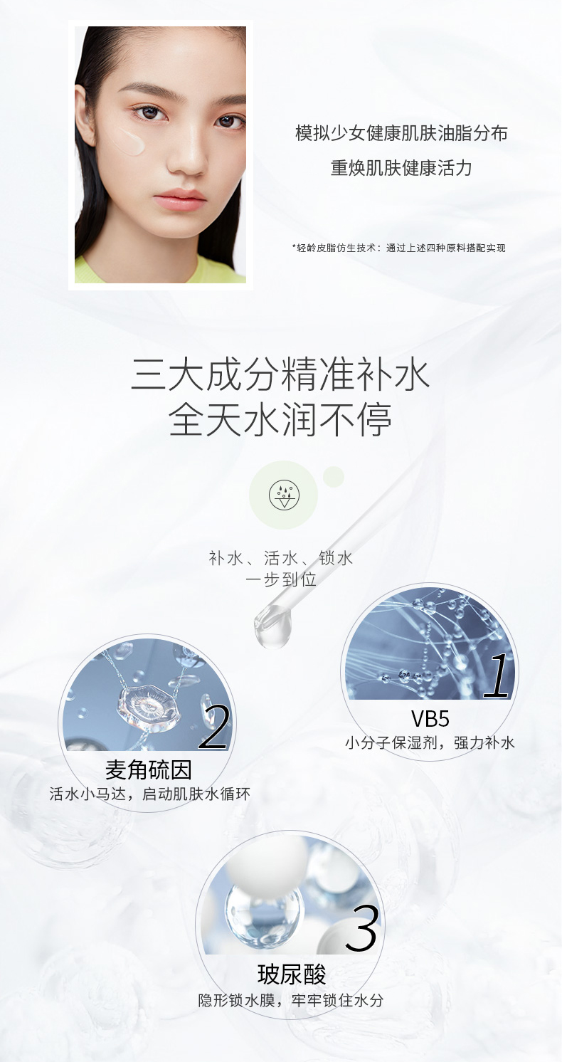艾遇（AUOU）水乳套装七夕情人节礼物送女友男友套盒控油痘肌敏感肌适用