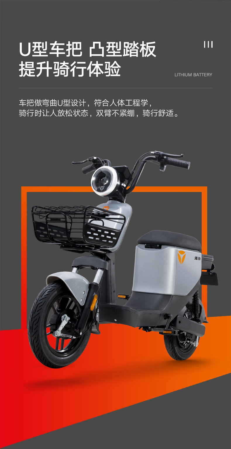 两轮电动车_Yadea 雅迪 欧逸 电动自行车 TDT2490Z