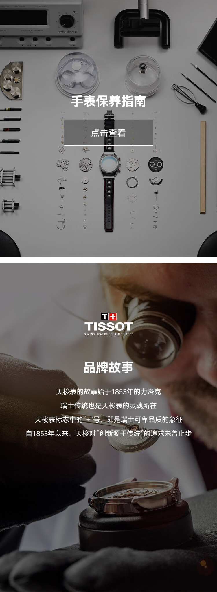 天梭(TISSOT)瑞士手表 力洛克系列钢带机械男士腕表送男友T006.428.22.038.01