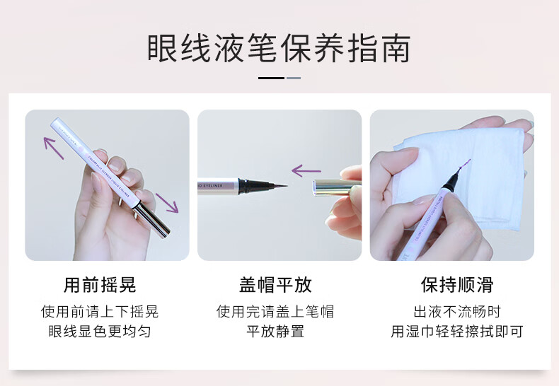 稚优泉 极细眼线液笔 P01黑色 防汗持久不晕染眼线笔初学者生日礼物送女友
