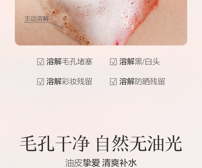 春纪（HARUKI）奶盖卸妆洁面泡沫200ml 氨基酸温和洗面奶 深层清洁洗卸合一洁面 1瓶装