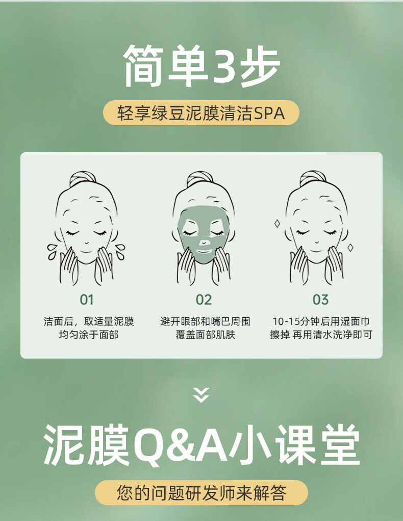 人仁和匠心绿豆净肤毛孔清洁泥膜深层清洁收缩毛孔去黑头男女士面膜100g