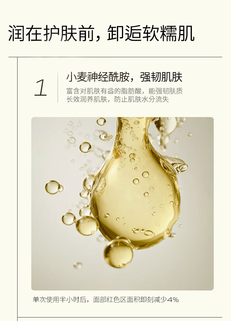 LAN兰臻米糯感卸妆油150ml敏感肌深层温和清洁眼唇洁颜油