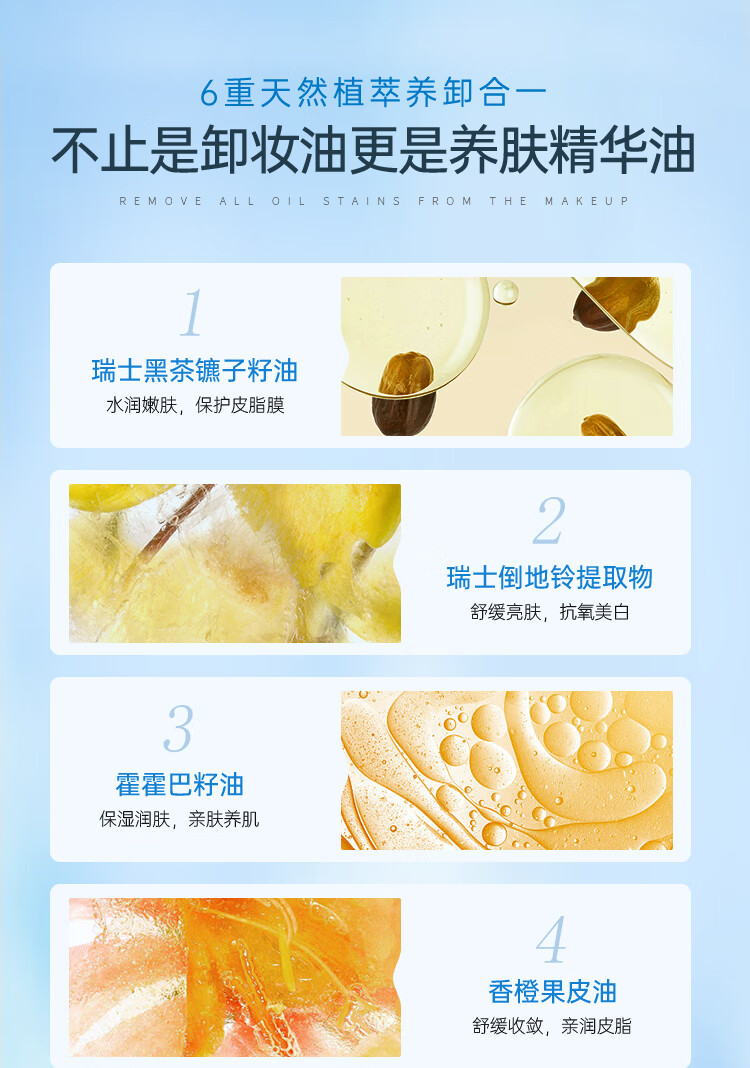 OHBT植萃卸妆油150ml 澳白三合一洁颜水深层清洁卸妆温和清爽不刺激