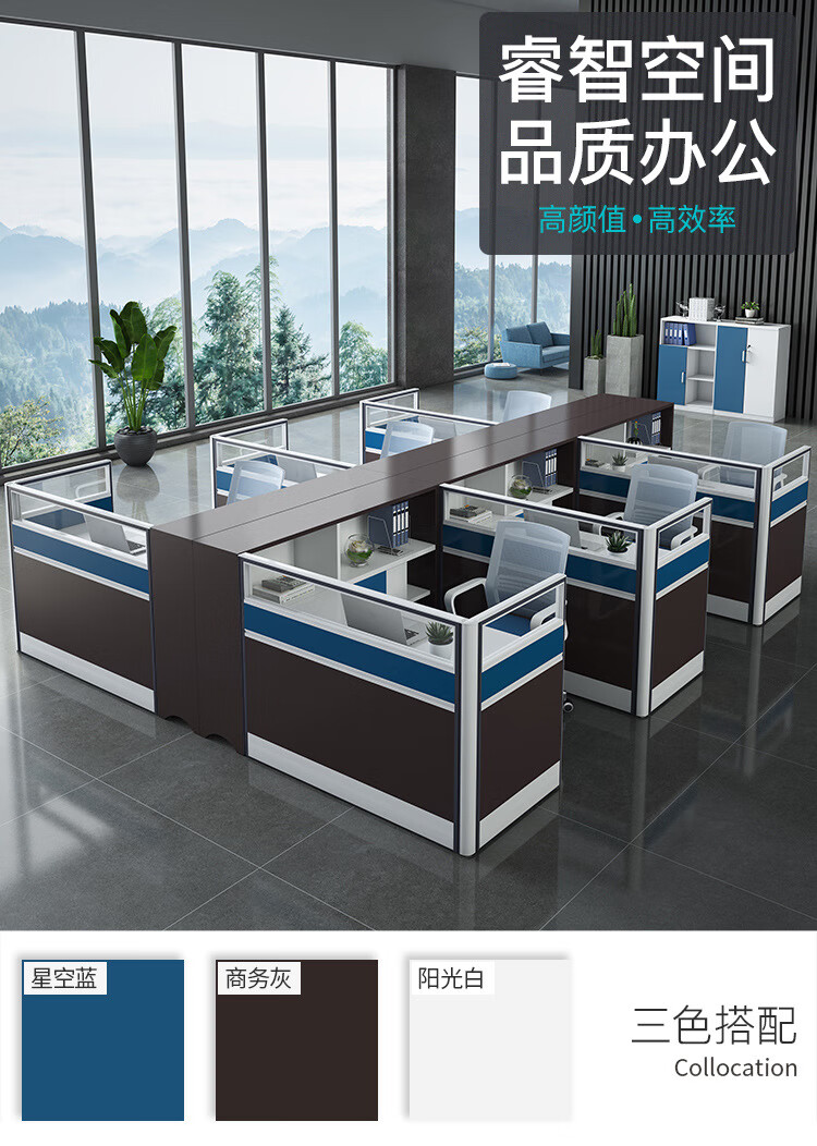 荣将屏风办公桌职员桌员工桌员工位工作位电脑桌卡座出字型六人位2800*4200*1090mm