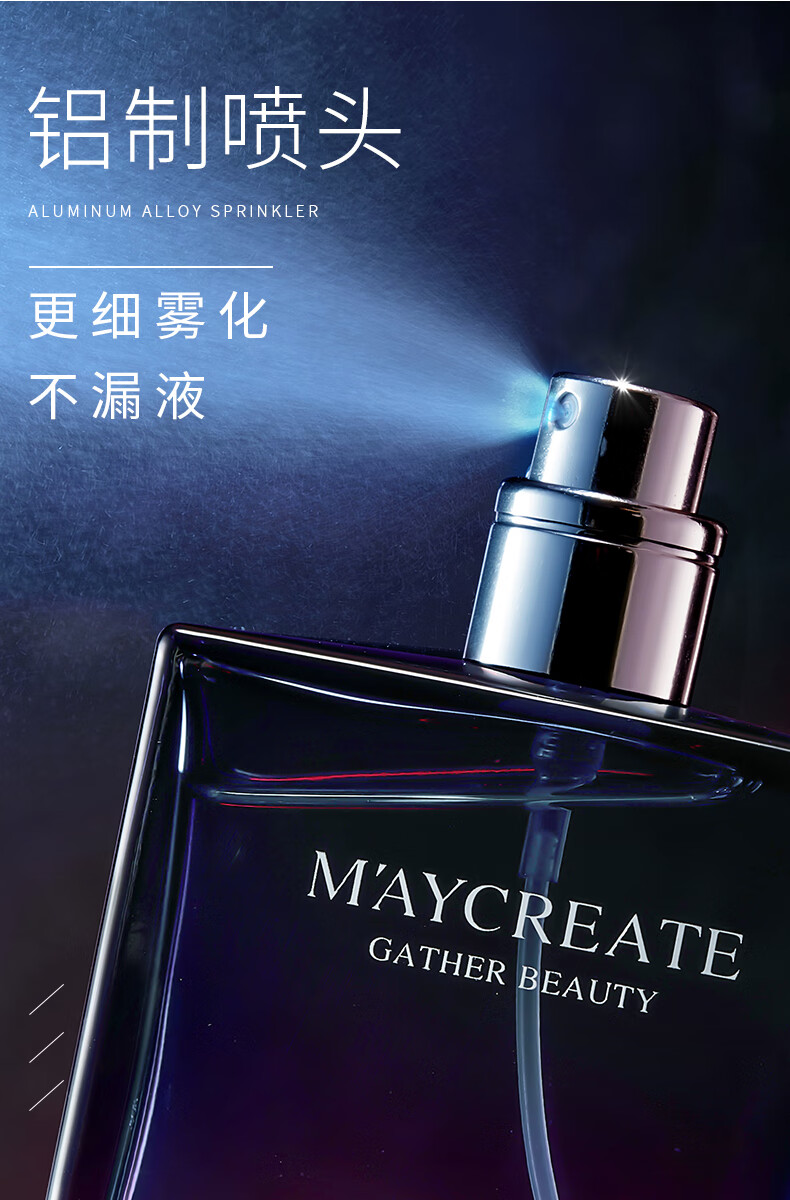 健美创研男士香水男古龙香水木质香调持久淡香自然55ml
