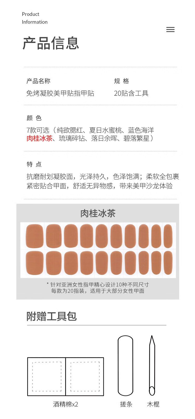 优家UPLUS 免烤凝胶美甲贴指甲贴013持久全固化甲油膜长短甲软穿戴甲