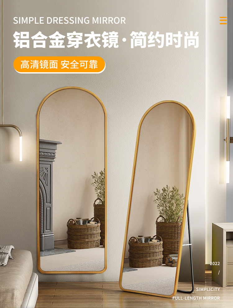 安尔雅 穿衣镜子贴墙直播可落地壁挂全身镜拉丝工艺 拱形款50*160高贵香槟金