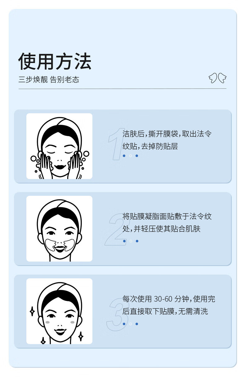 韩伦美羽水微晶法令纹贴去抗皱贴紧致立体面膜额纹贴法令纹贴 一盒五片