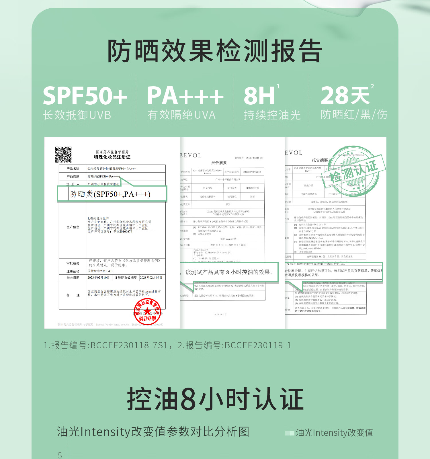 934轻薄蓓护防晒乳霜控油干爽清爽油皮适用学生新年礼物男女适用 【油皮防晒】45ml