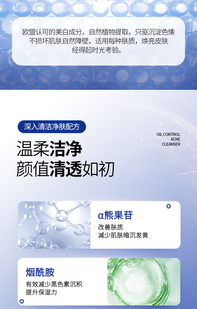 倾姿堂美白祛斑保湿洗面奶烟酰胺深层清洁控油改善暗沉肤色男女洁面乳