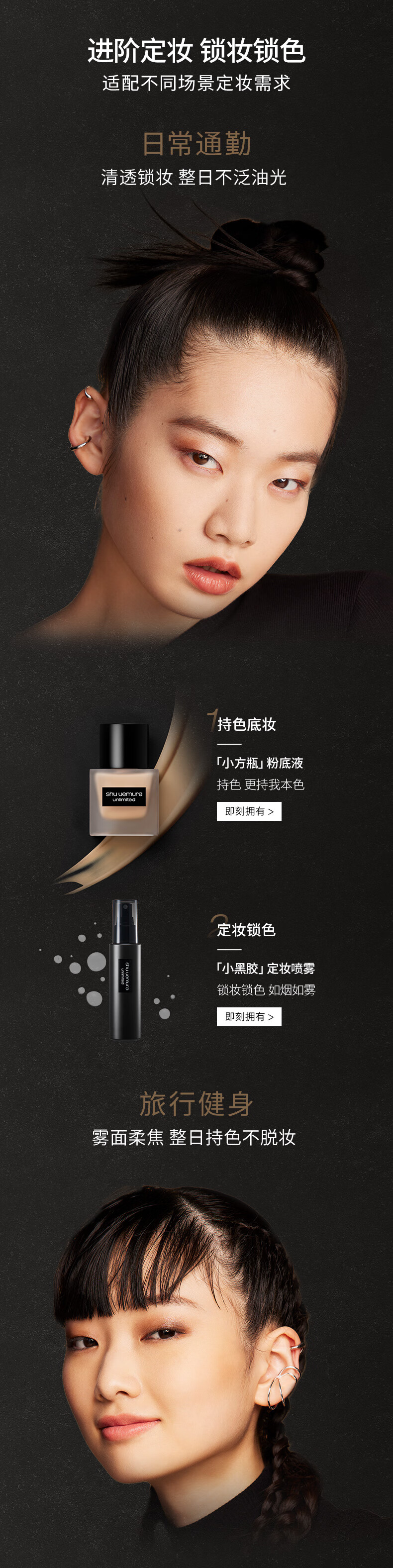 植村秀定妆喷雾羽纱持妆小黑胶保湿喷雾100ml 持久不脱妆 礼物送女生