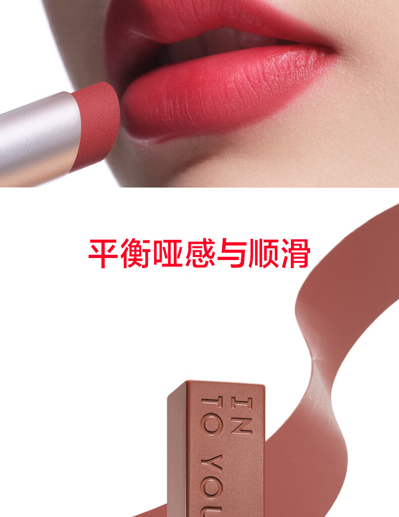INTO YOU哑光口红丝绒不拔干雾面学生女送礼送女友  ML08