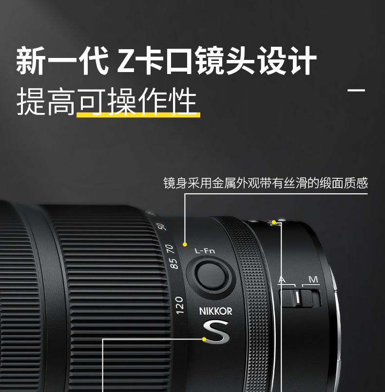 尼康（Nikon）尼克尔 Z 24-120mm f/4 S 全画幅 微单 多倍变焦镜头 尼康镜头 新闻/街拍