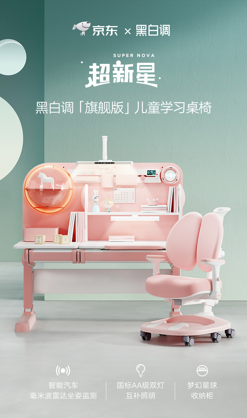 黑白调学习时光&国民家居 儿童学习桌 儿童书桌 学习桌 书桌写字桌 可升降实木类桌椅套装 超新星 星空款