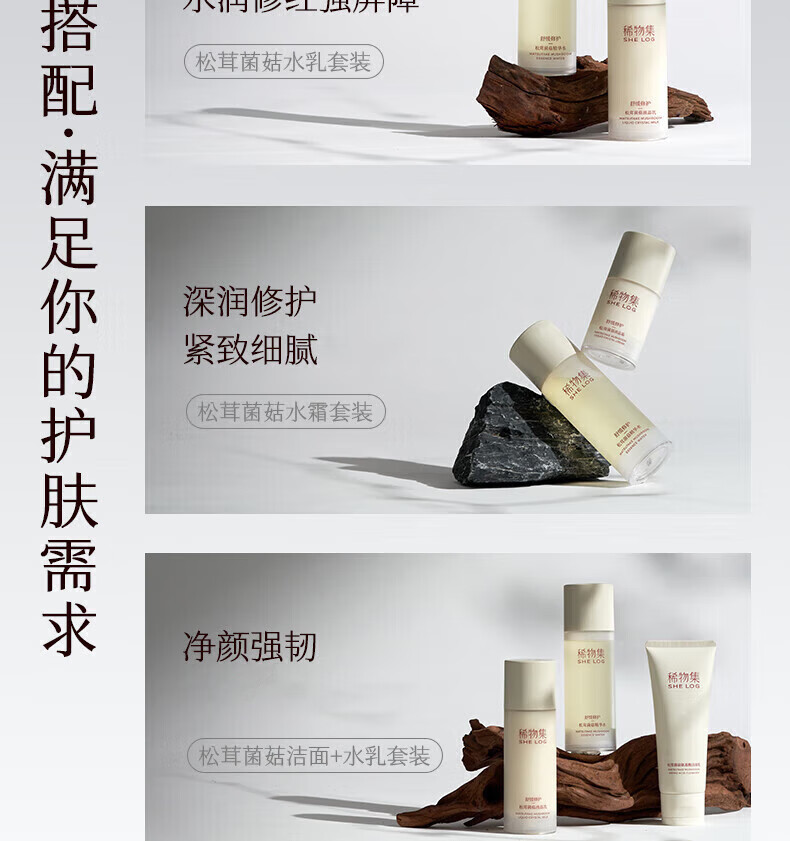 稀物集爽肤水200ml 精华护肤水补水保湿护肤品生日礼物礼盒送男女
