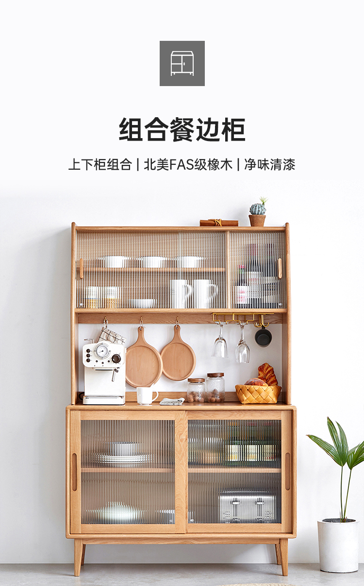 原始原素 实木餐边柜 北欧简约现代餐厅茶水柜家具收纳储藏碗柜  0.8上下节  JD-4273