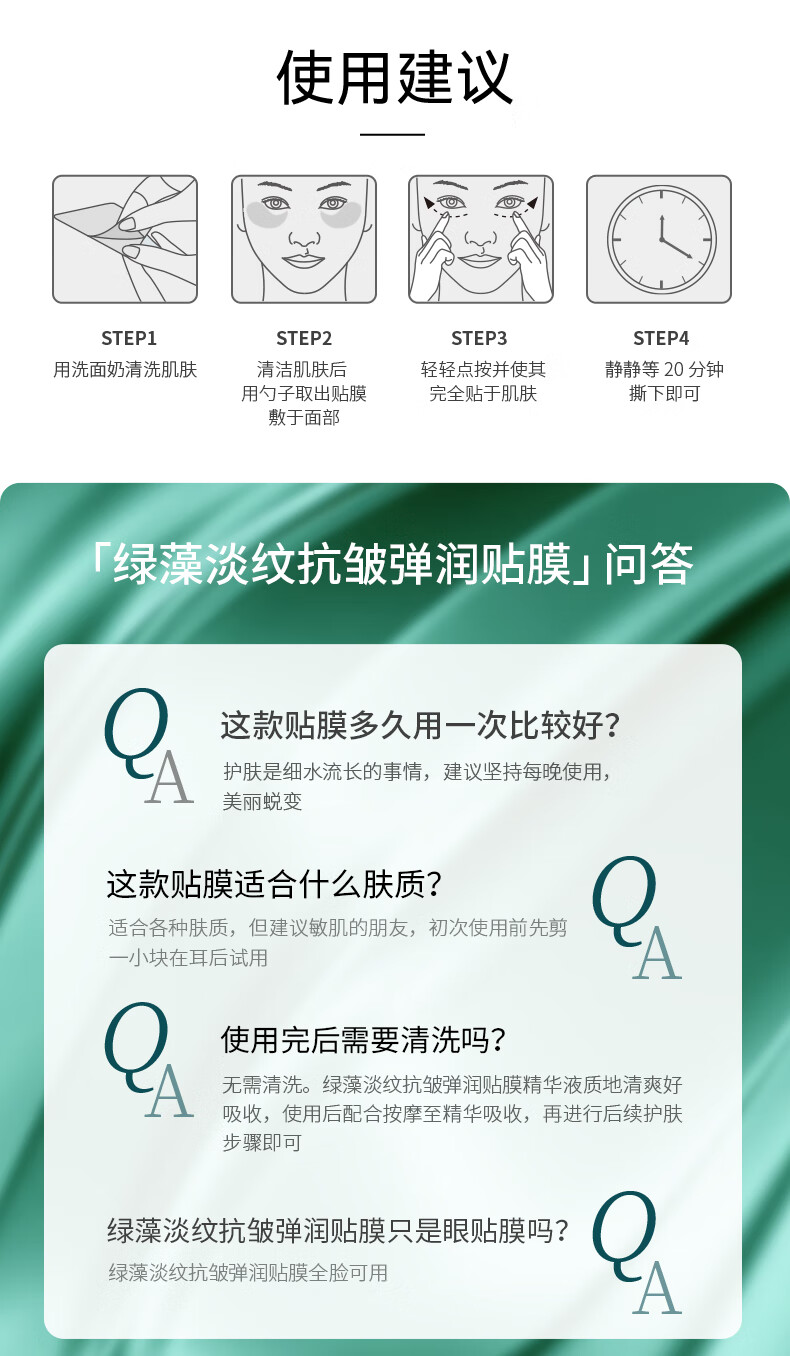 可贝尔（COBOR）绿藻弹嫩眼贴膜2g*6片（3对）体验装补水保湿紧致淡纹男女通用