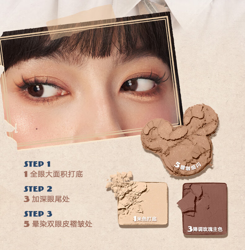 橘朵（Judydoll）迪士尼玩趣七色眼影盘持久美拉德色系#16生椰拿铁8.5g