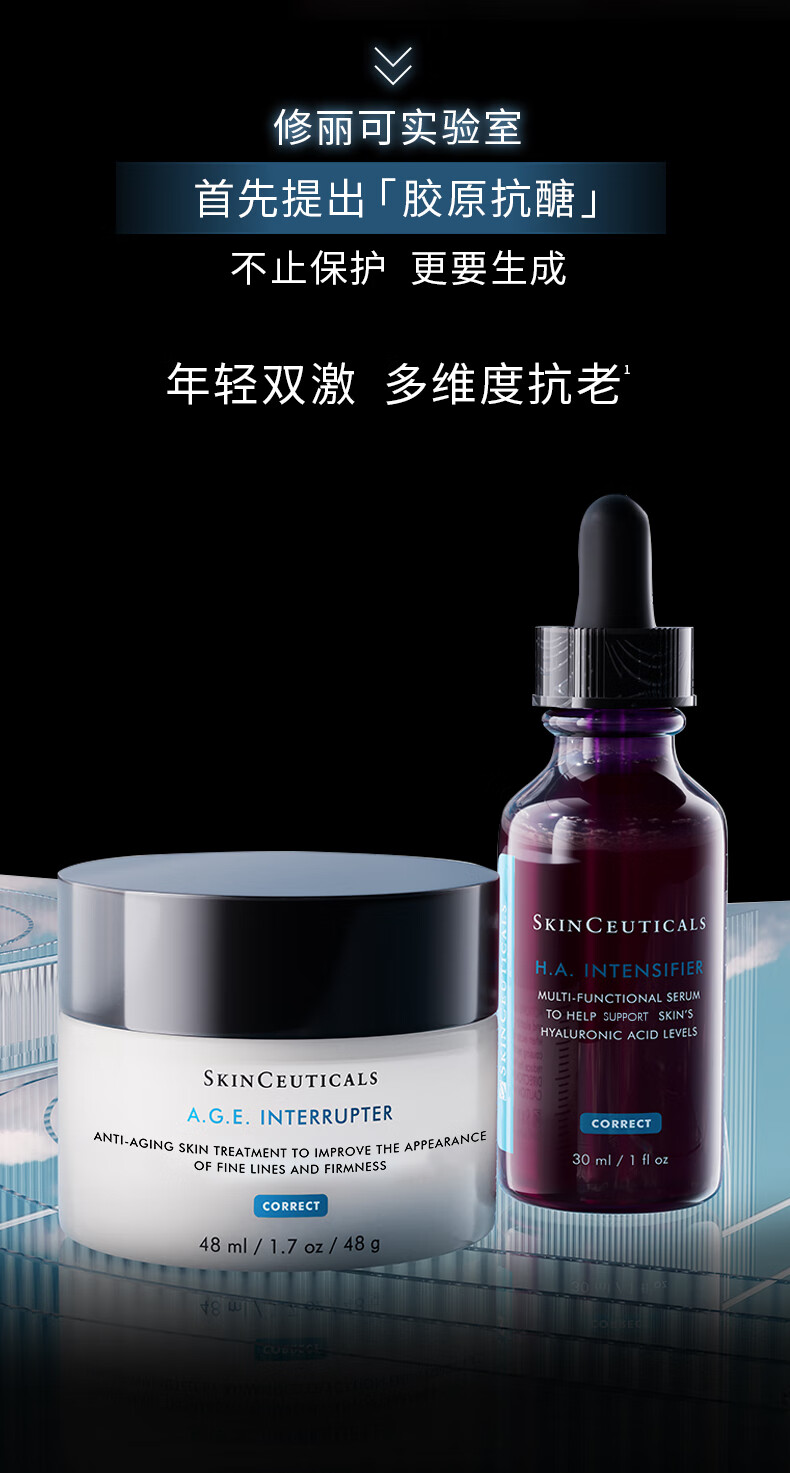 修丽可紫米30ml+AGE面霜48ml护肤品套装玻色因抗糖老修护生日礼物女